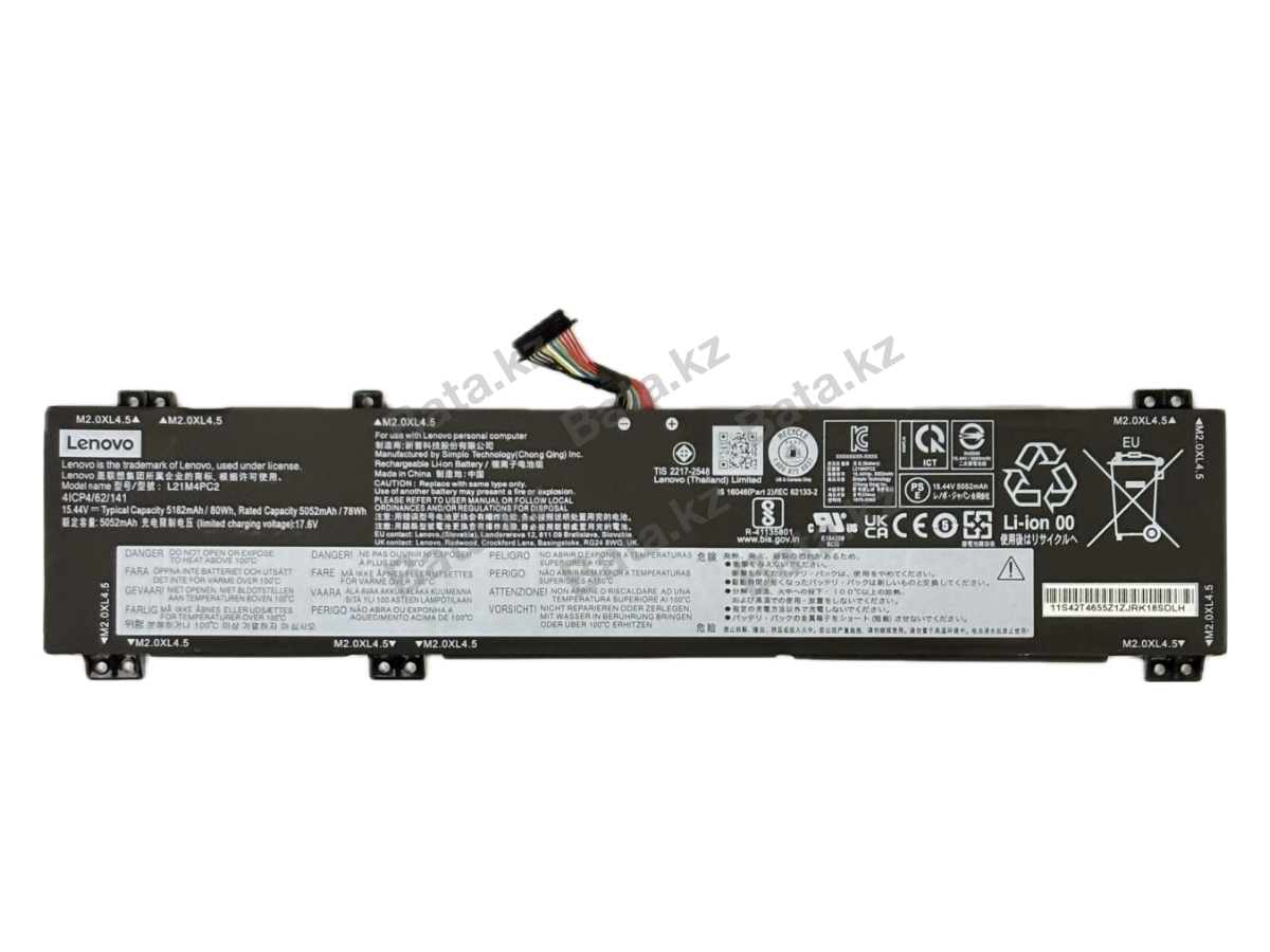 Аккумулятор для ноутбука Lenovo L21M4PC2