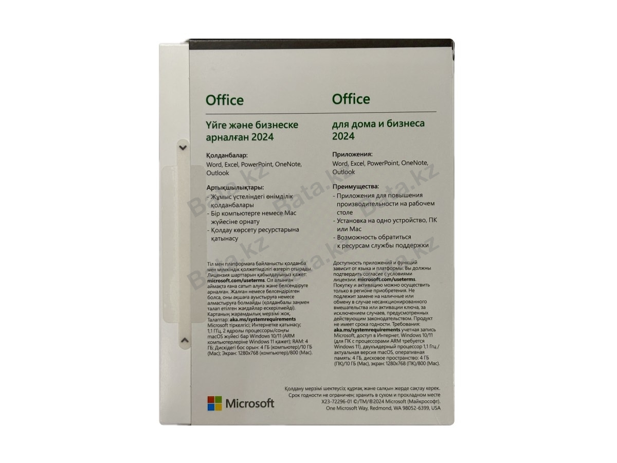 Microsoft Office Home and Business 2024 BOX — изображение 2